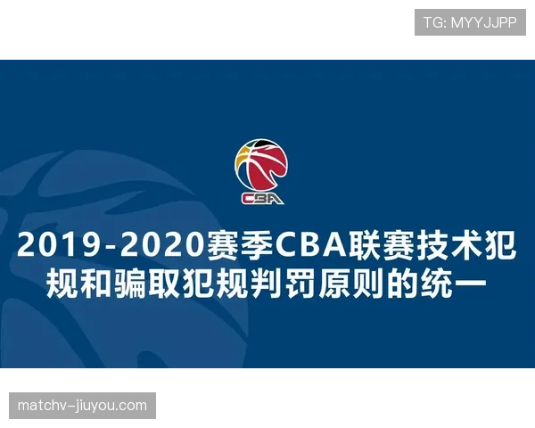 技术犯规和违体犯规区别解析，看懂裁判判罚标准